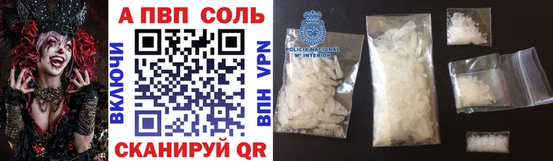 A PVP VHQ  купить закладку  Дмитровск 