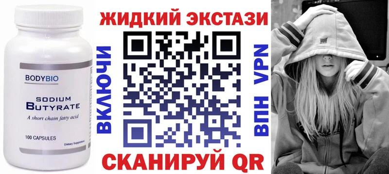 что такое Дмитровск БУТИРАТ оксибутират