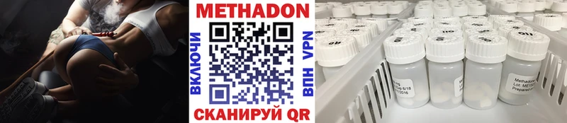 Метадон мёд  Дмитровск 